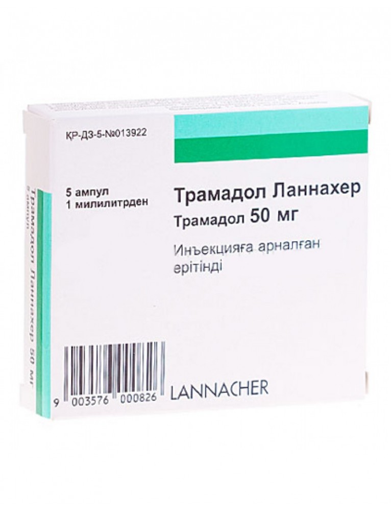 Трамадол раствор. Трамадол 50 мг ампулы. Трамадол 100 мг ампулы. Трамадол 50мг/мл 2мл. Трамал в ампулах 100.