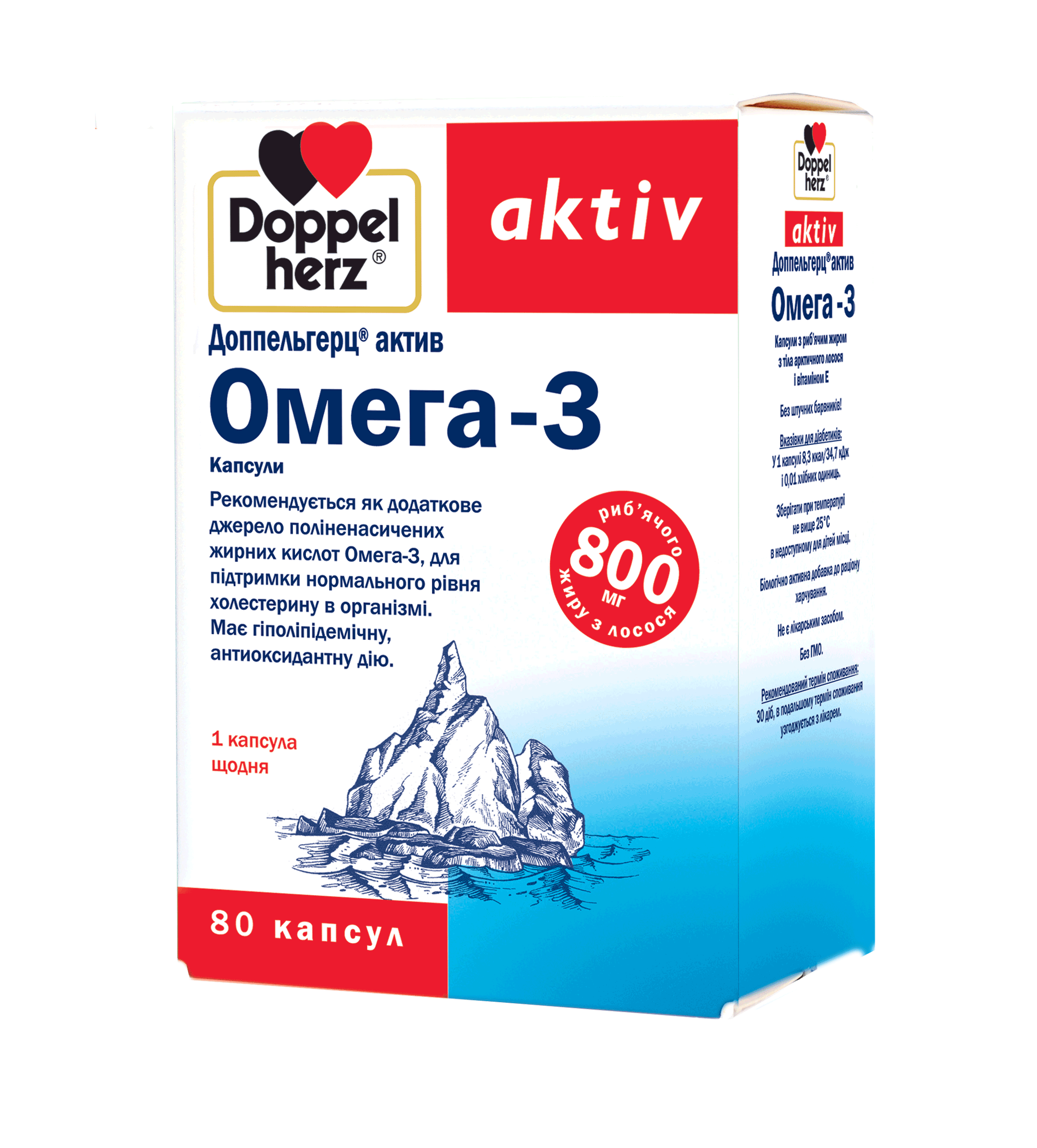 Капсулы омега 3 актив. Доппельгерц Актив Омега-3 капс. №80. Доппельгерц Актив Омега-3 капс. 120 Шт. Доппельгерц Омега 800 мг. Доппельгерц Актив Омега-3, капсулы, 80 шт..