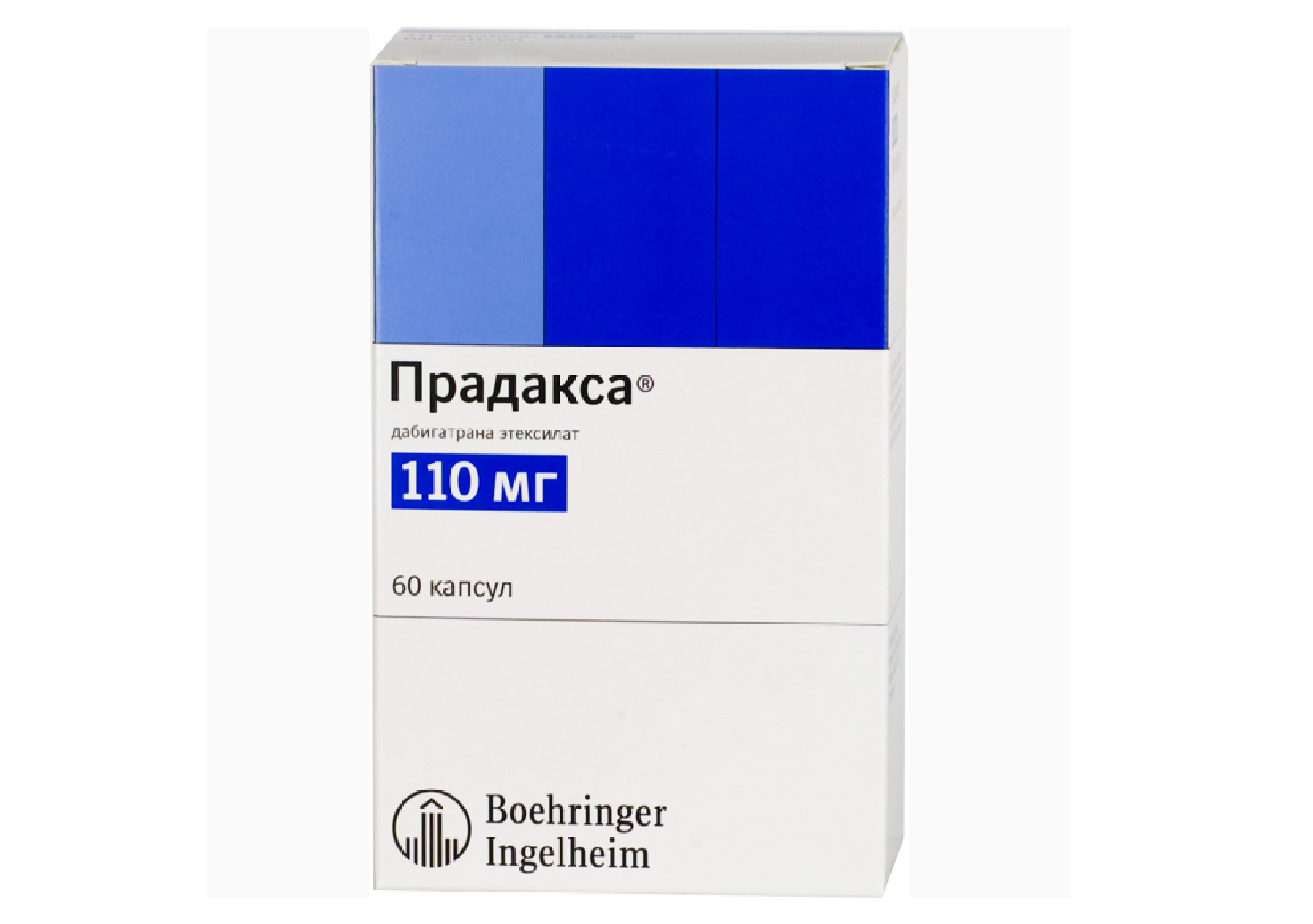 Дабиксом 150 инструкция по применению. Прадакса 110 60. Прадакса капс. 110мг №60. Прадакса капс. 110мг №30. Прадакса Берингер.