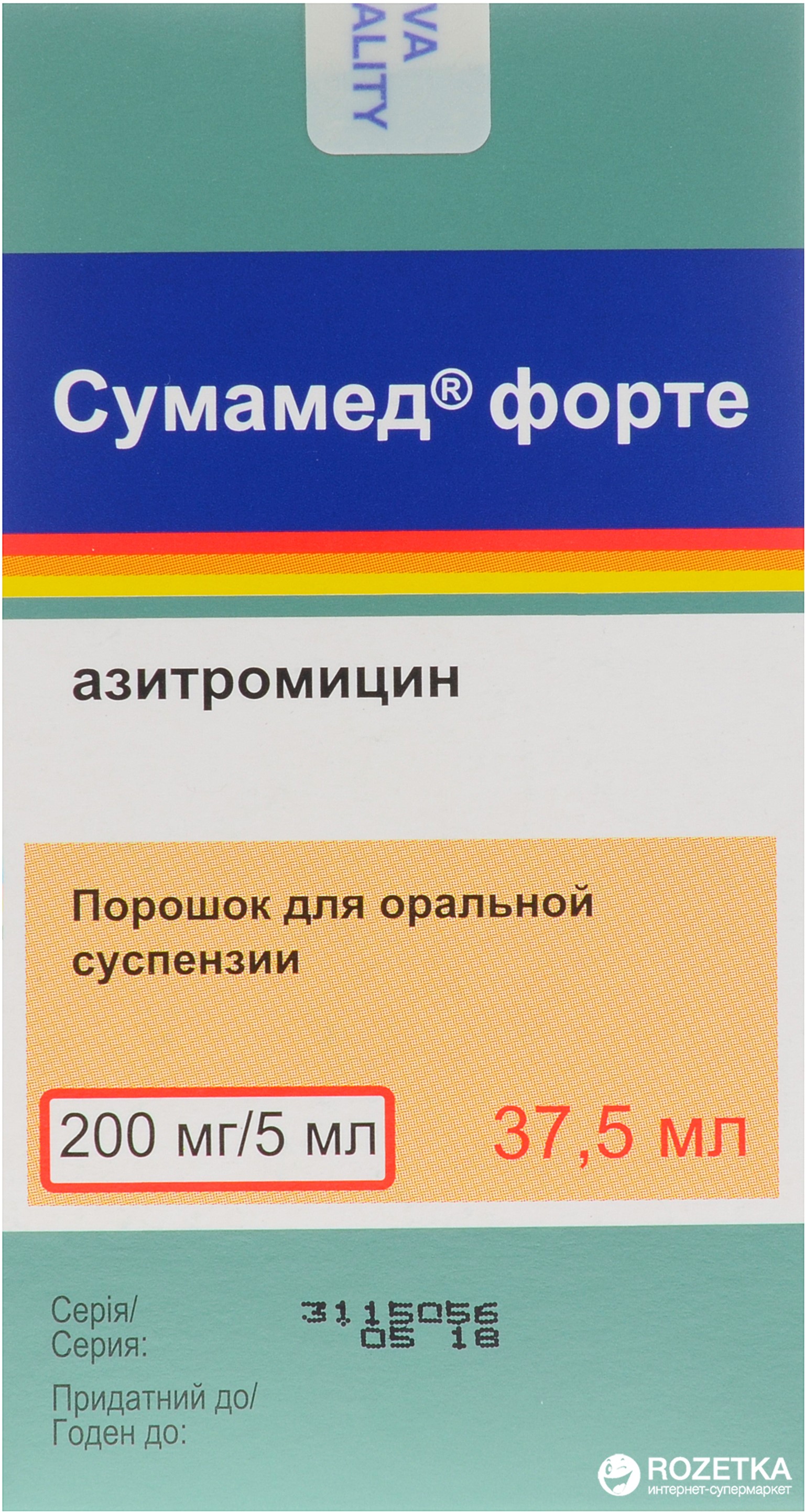 Суспензия форте. Сумамед форте суспензия 200. Сумамед форте 200 мг/5 мл. Сумамед форте суспензия 200 мг 5 мл. Сумамед форте порошок 200/5мг/мл.