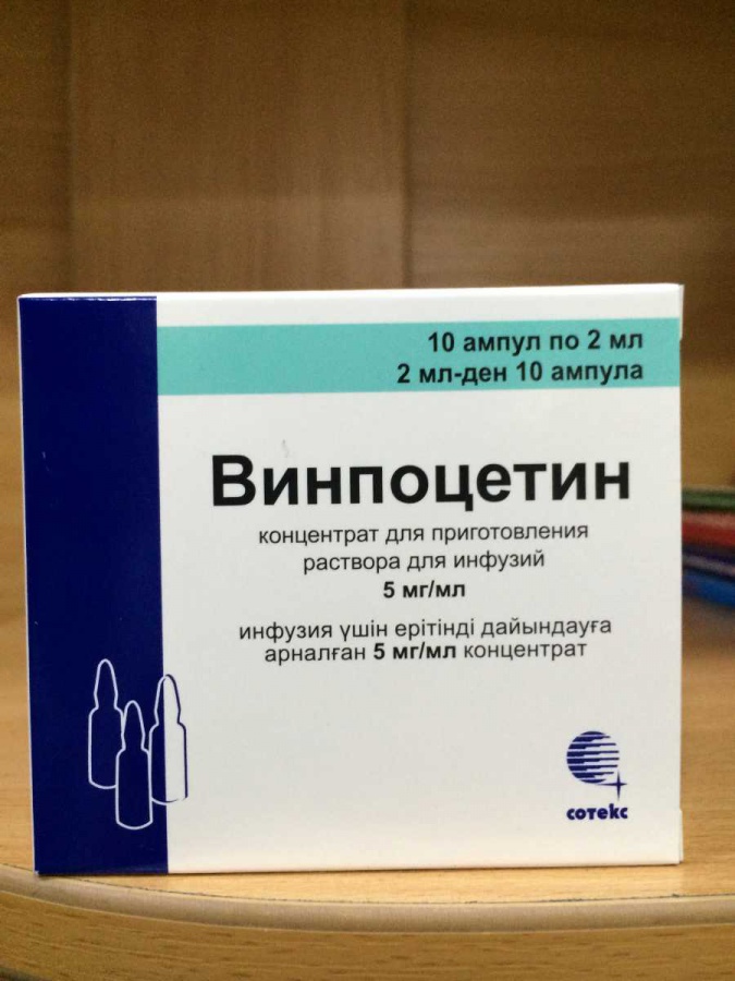 Винпоцетин 5 мг отзывы аналоги
