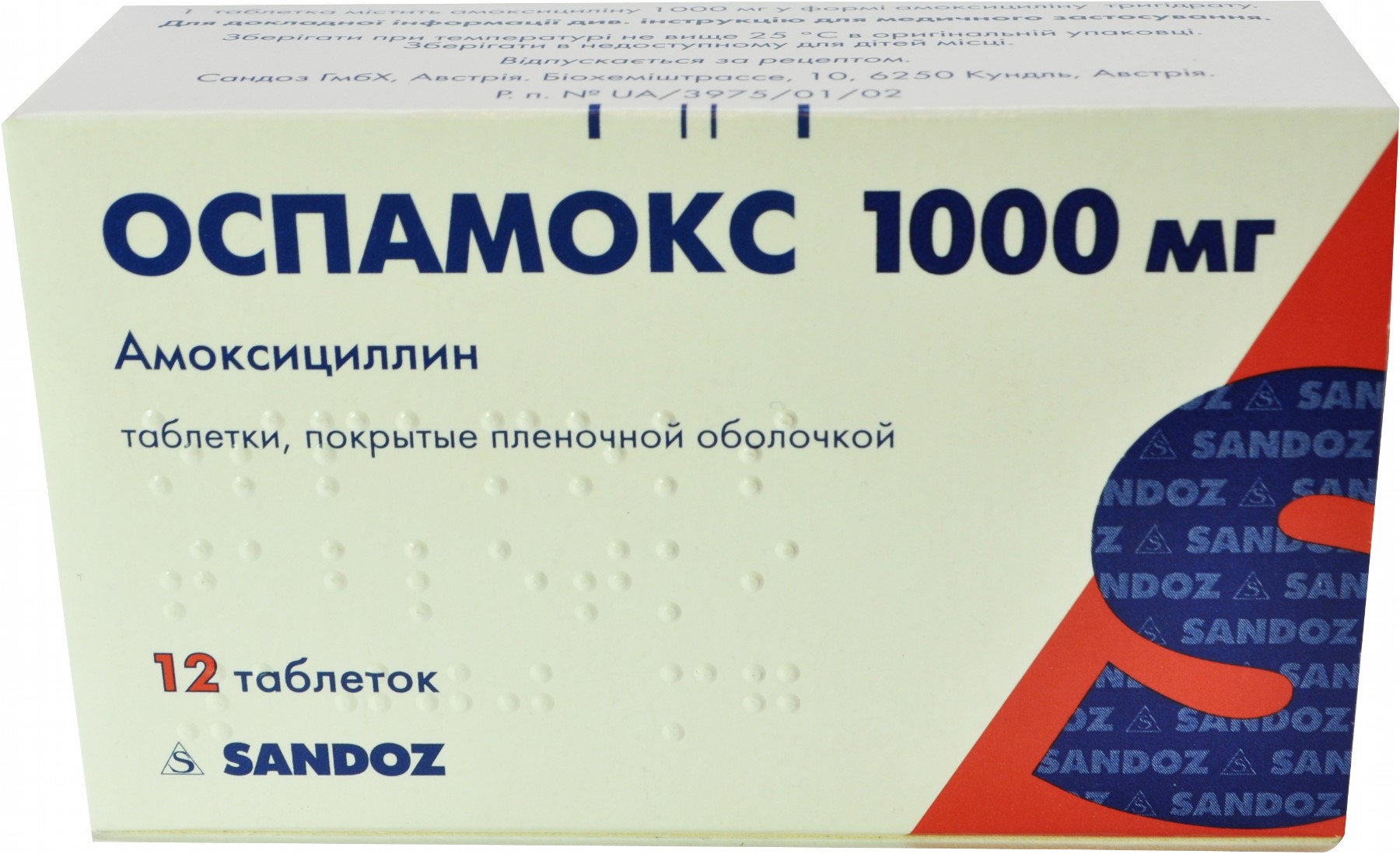 Амоксициллин 1000 как принимать взрослому. Амоксициллин 1000 мг. Оспамокс таблетки 1000. Амоксициллин 1000 таблетки. Амоксициллин 1000 форма выпуска.