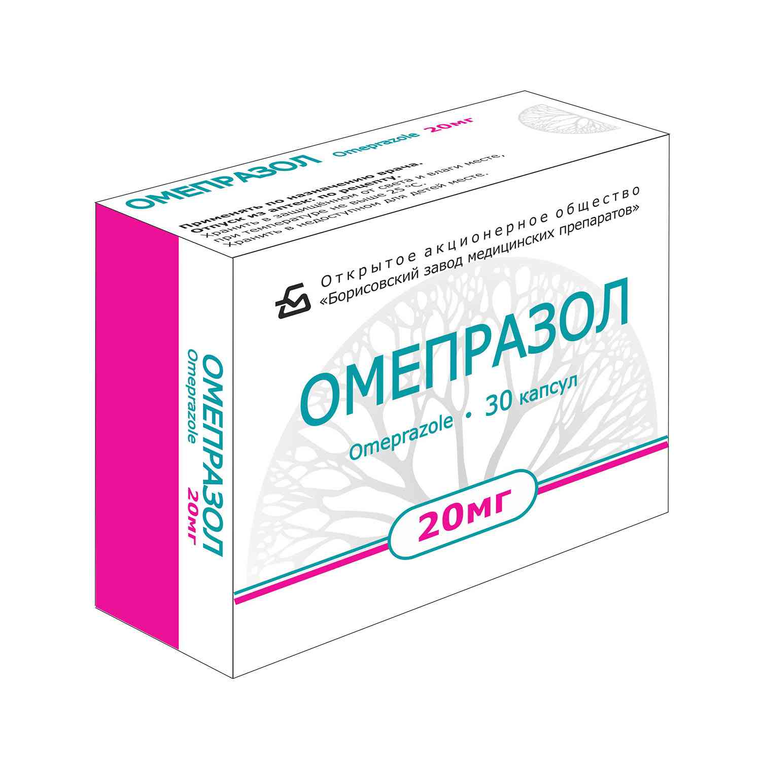 Омепразол при язве. Омепразол 20 мг таблетки. Омепразол капсулы 20 мг. Омепразол капсулы 20мг №30. Омепразол 20 мг 30 капсул.