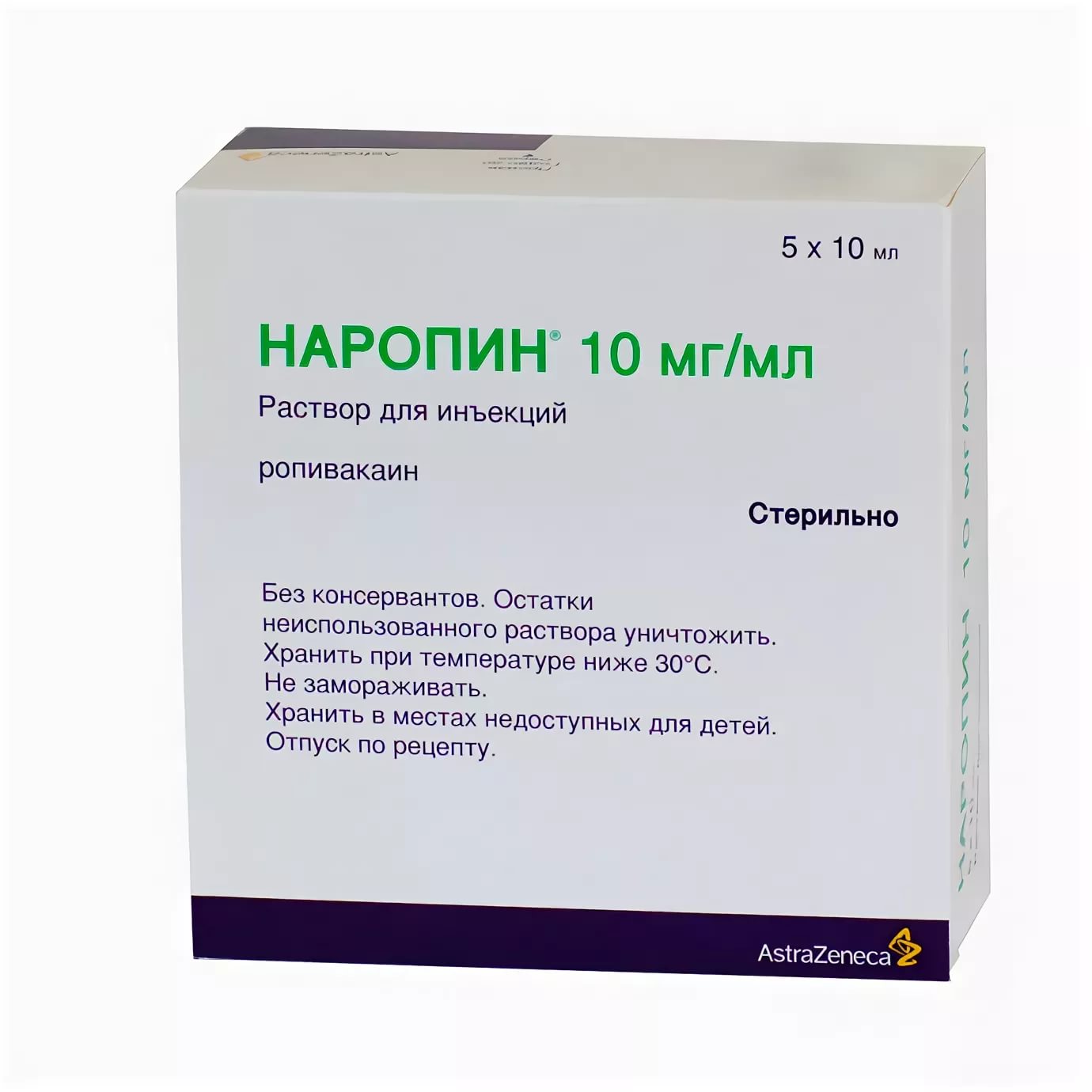 Раствор 10 5 мл 10. Наропин р-р д/ин. 7,5мг/мл 10мл n5. Наропин р-р д/ин 10мг/мл 10мл №5. Наропин 10 мг/мл. Наропин 2 мг/мл 100 мл.